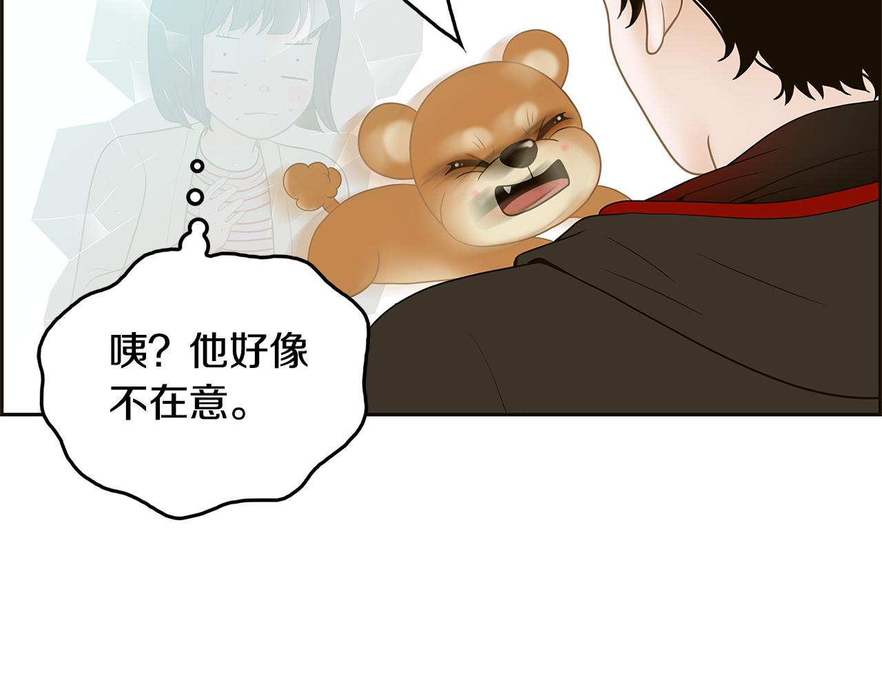 第29话 我喜欢他？！23