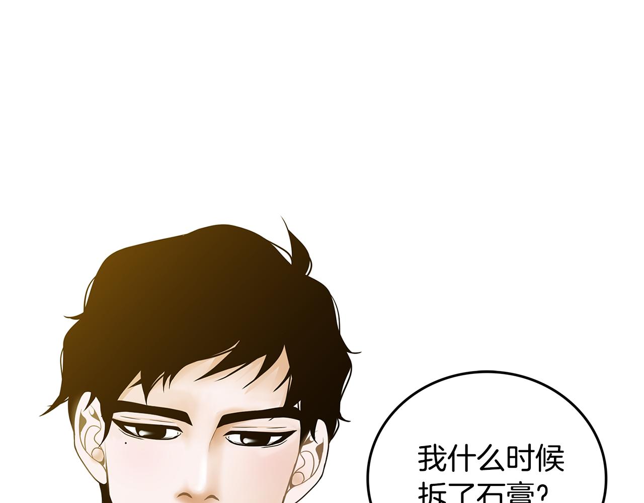 第29话 我喜欢他？！27