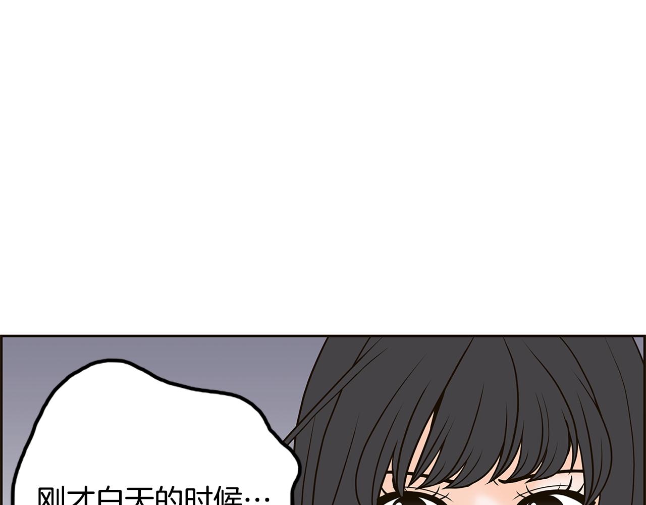 第29话 我喜欢他？！29