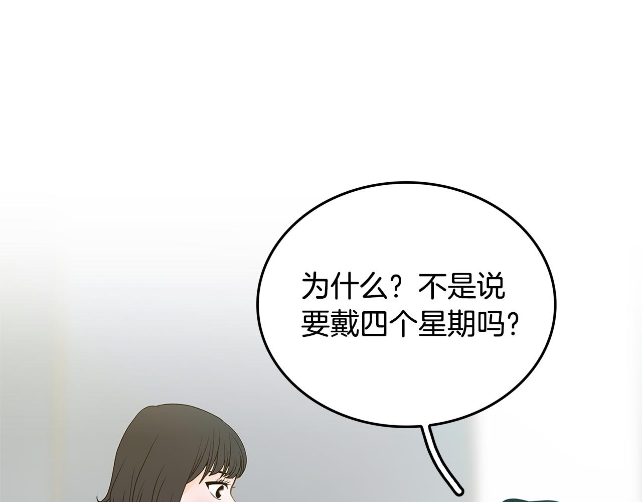 第29话 我喜欢他？！31
