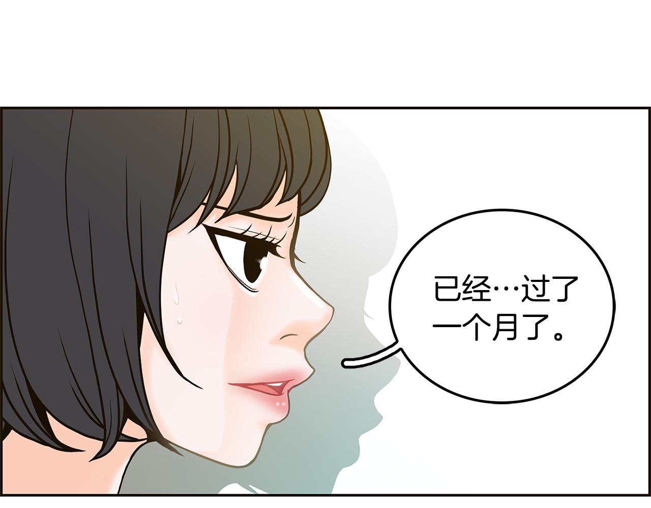 第29话 我喜欢他？！34
