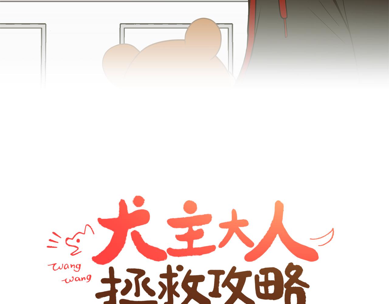 第29话 我喜欢他？！40