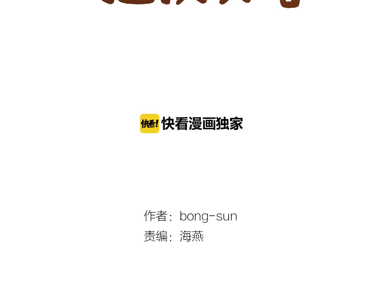 第29话 我喜欢他？！41