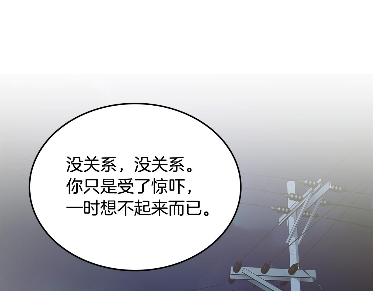 第29话 我喜欢他？！42