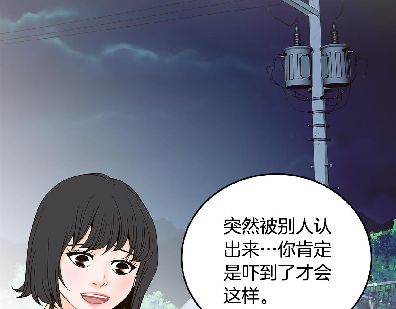 第29话 我喜欢他？！43
