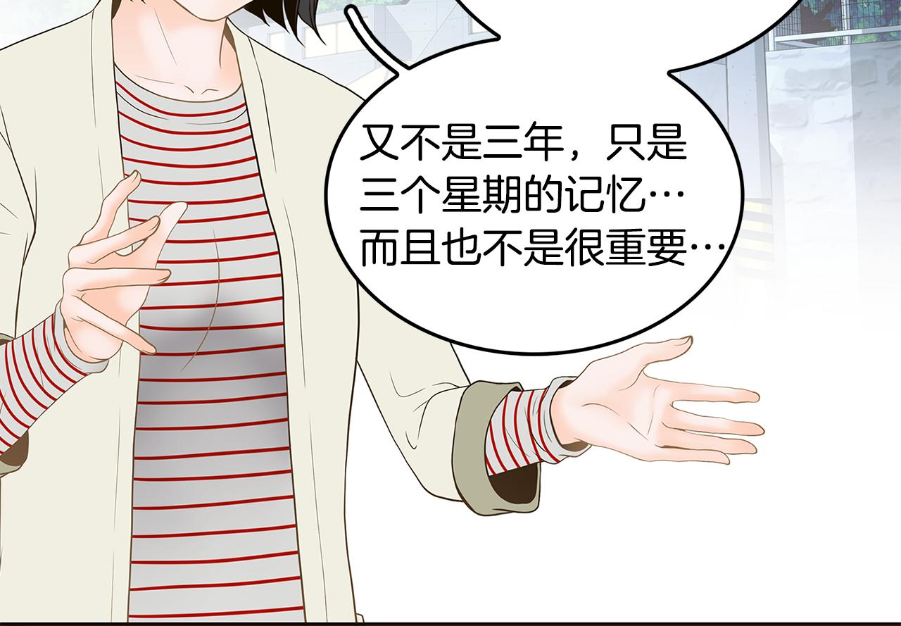 第29话 我喜欢他？！44