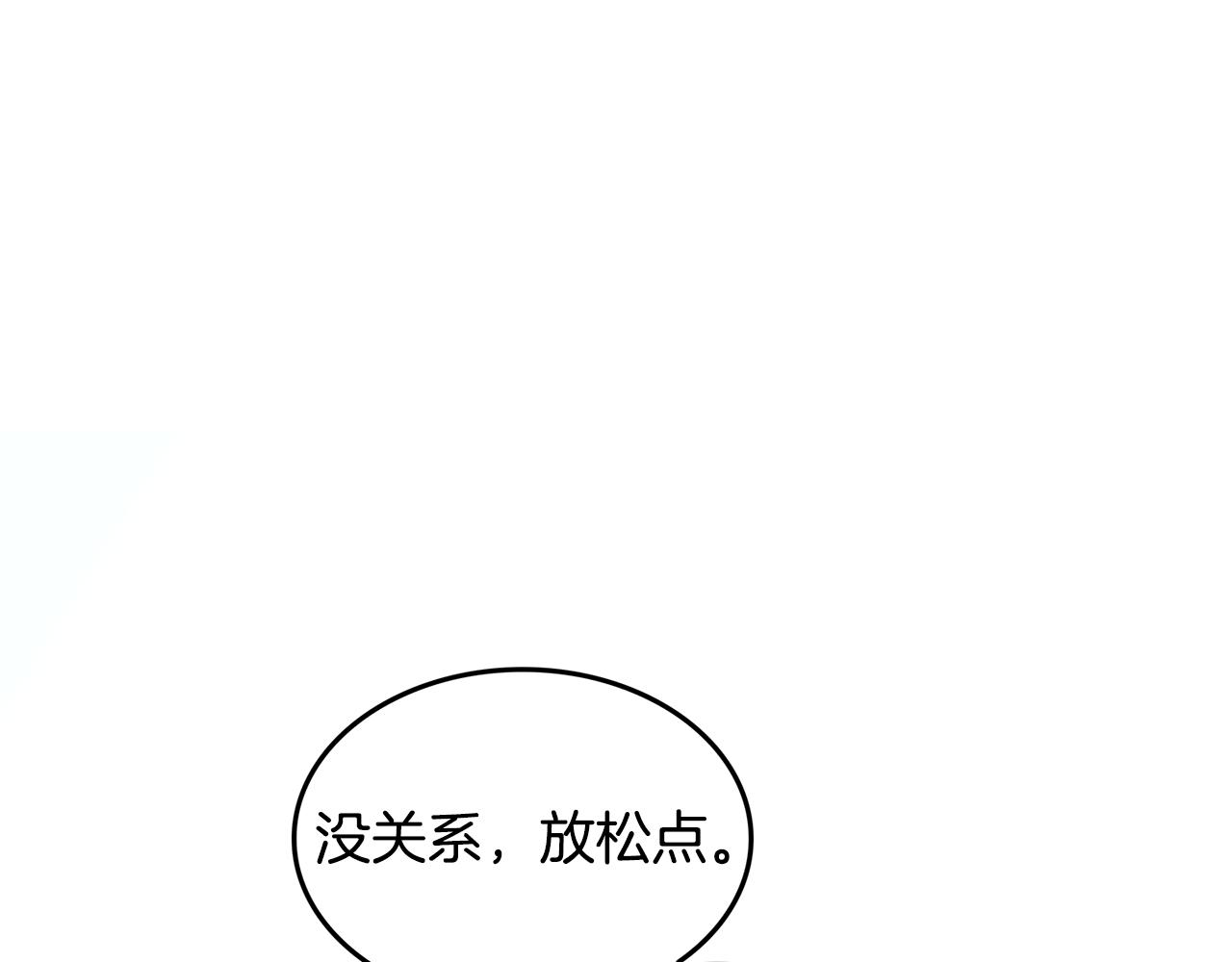 第29话 我喜欢他？！55