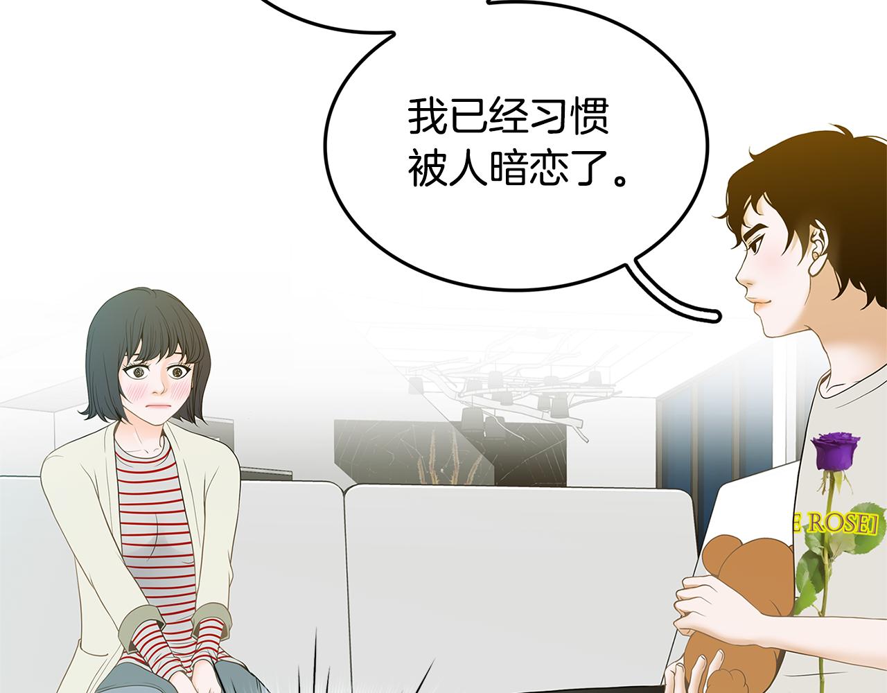 第29话 我喜欢他？！56