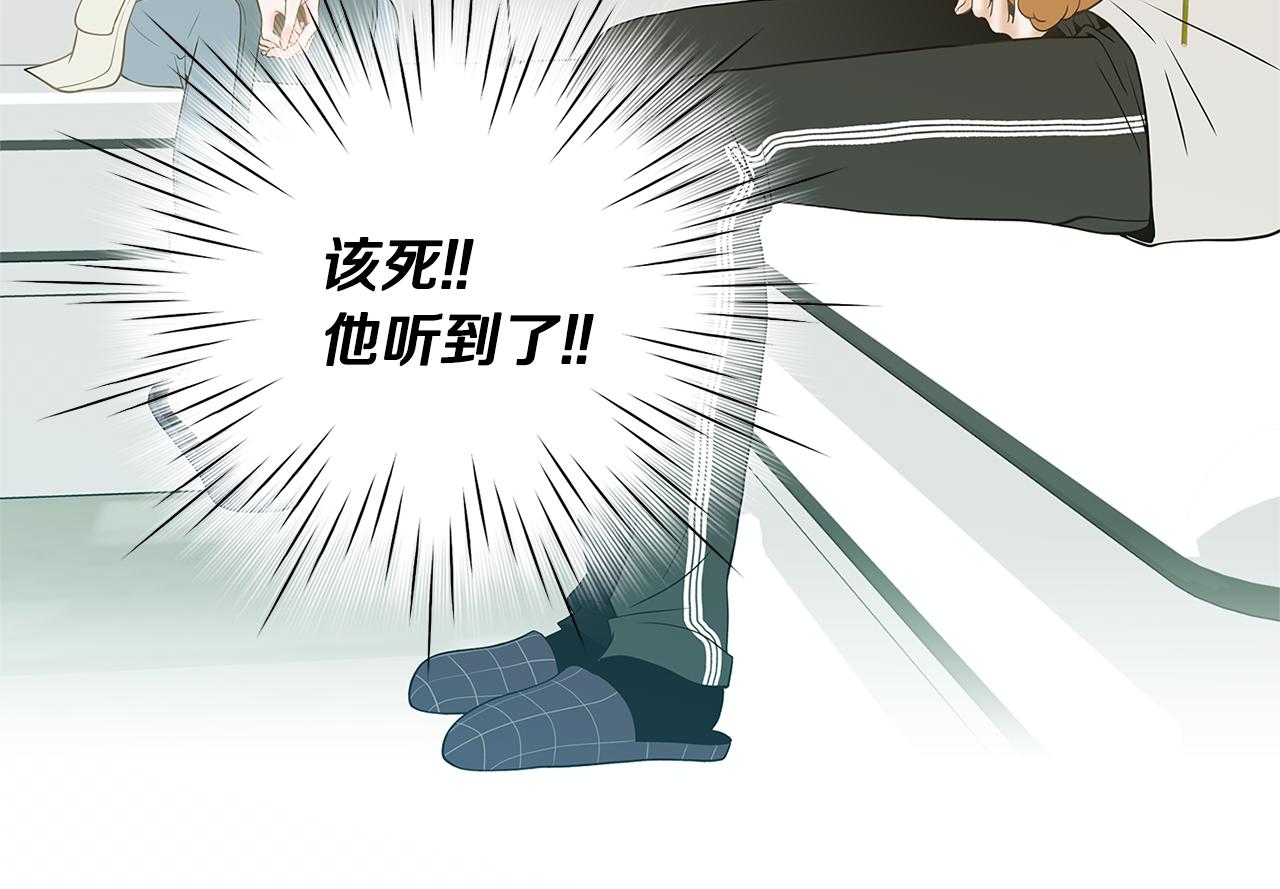 第29话 我喜欢他？！57