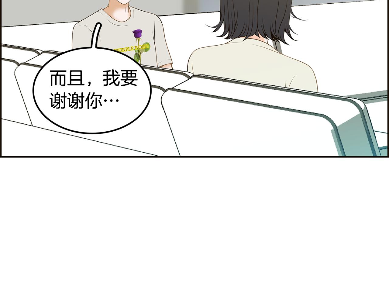 第29话 我喜欢他？！59