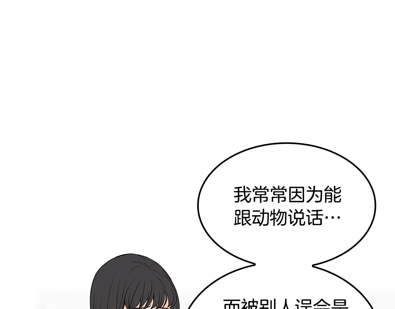 第29话 我喜欢他？！6