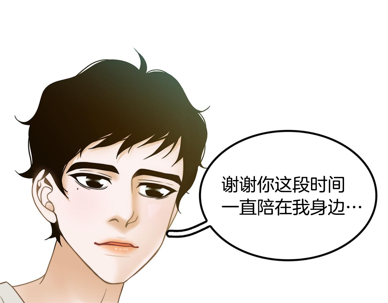 第29话 我喜欢他？！60