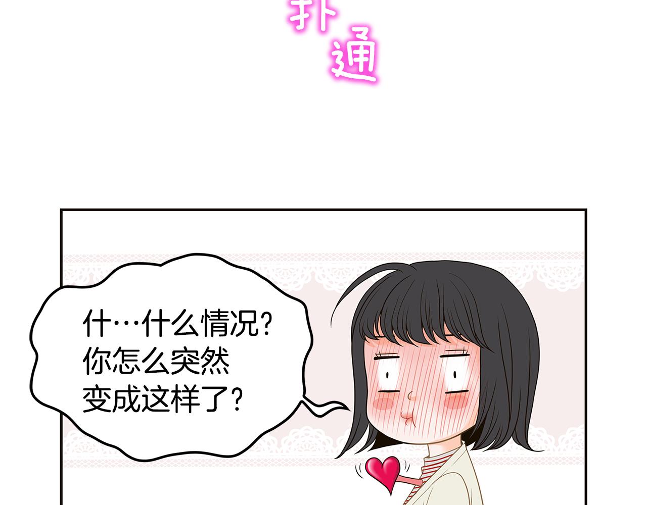 第29话 我喜欢他？！63