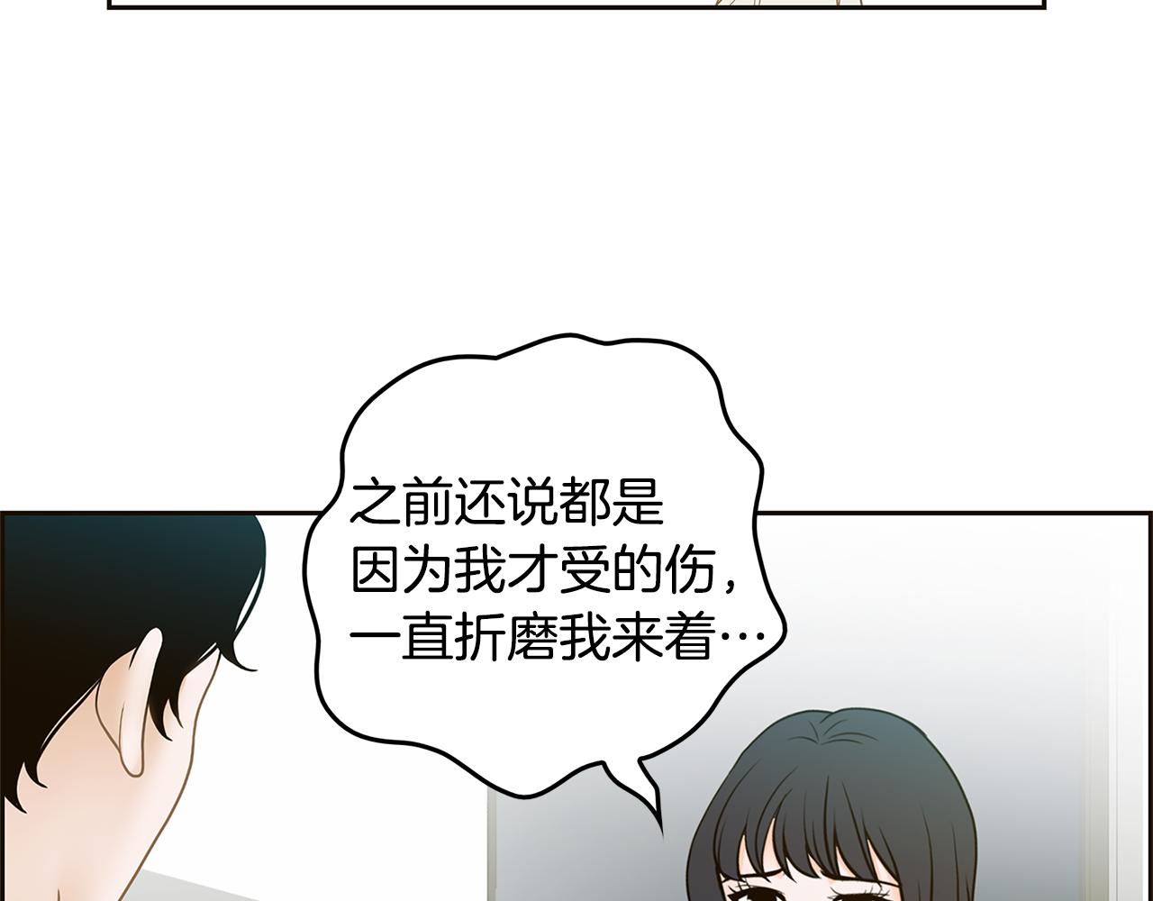 第29话 我喜欢他？！64
