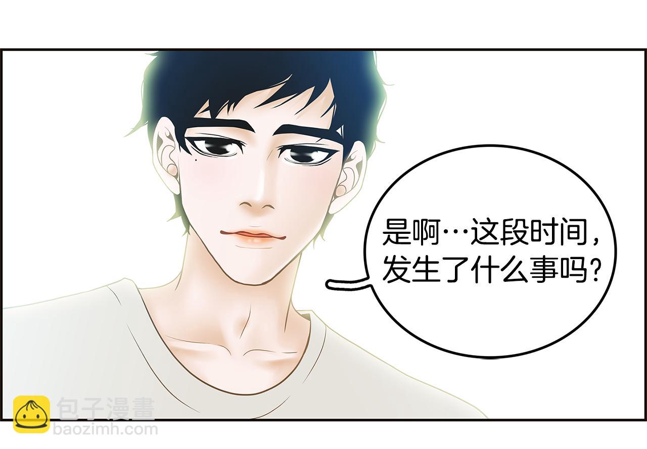 第29话 我喜欢他？！66
