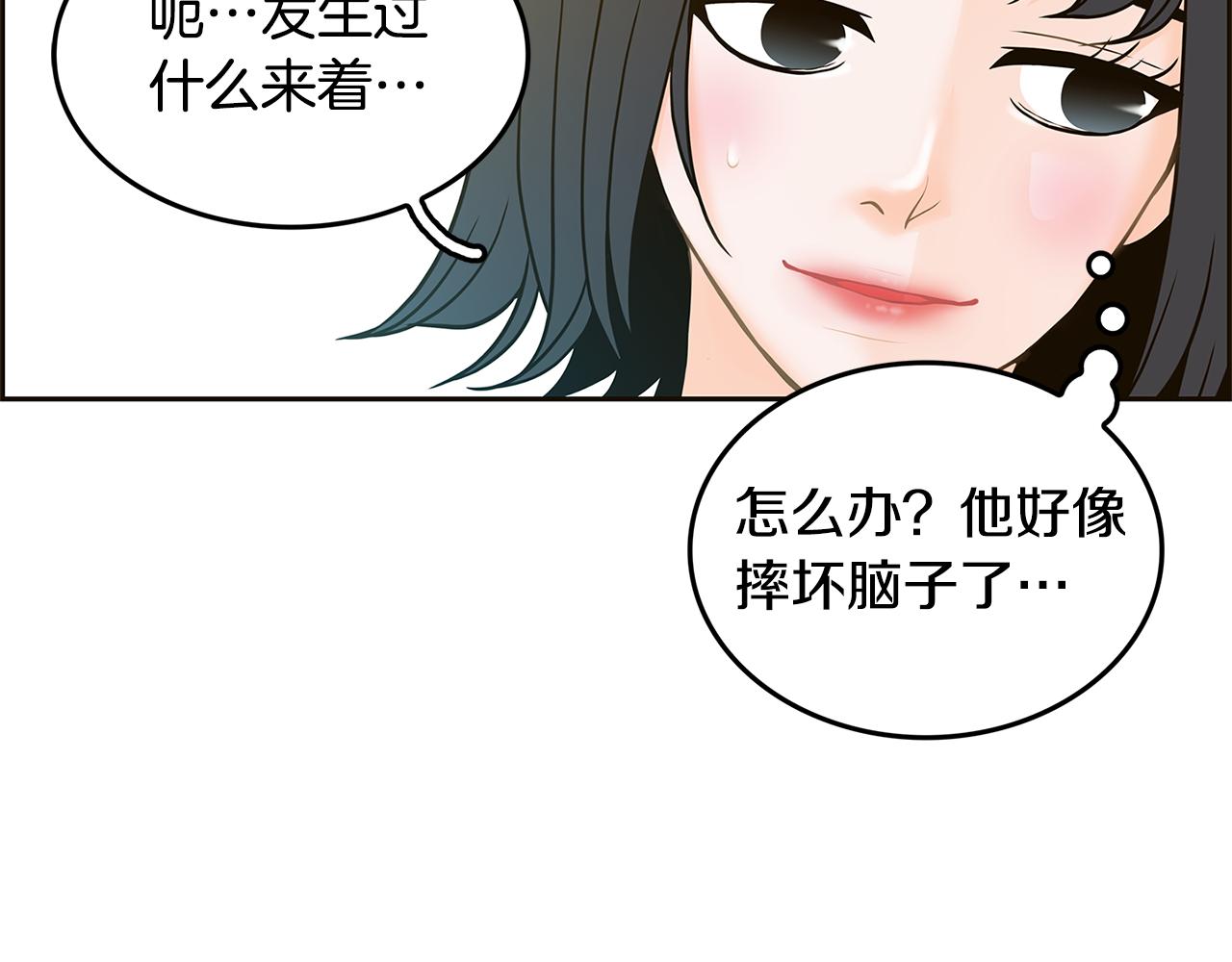 第29话 我喜欢他？！68