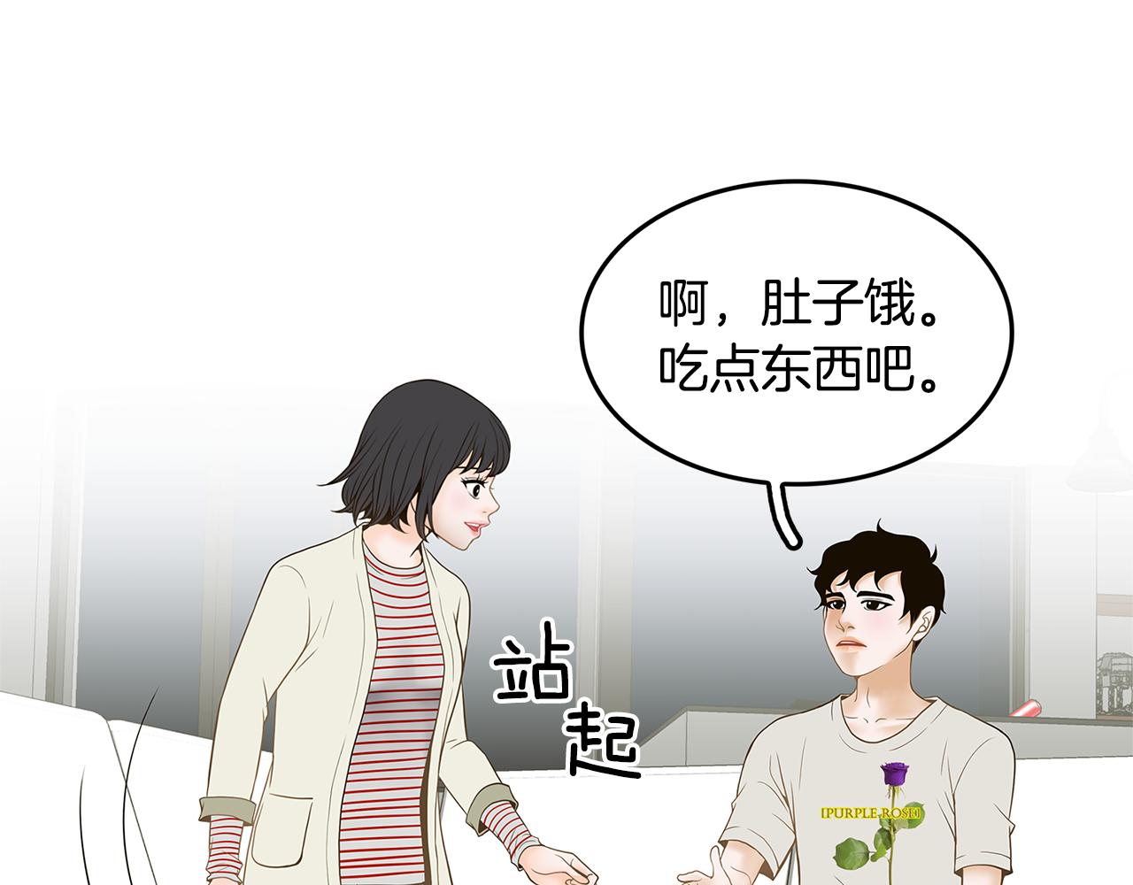 第29话 我喜欢他？！69