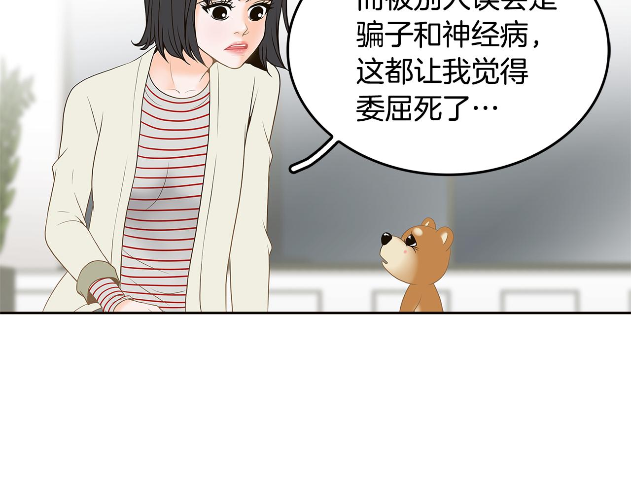 第29话 我喜欢他？！7