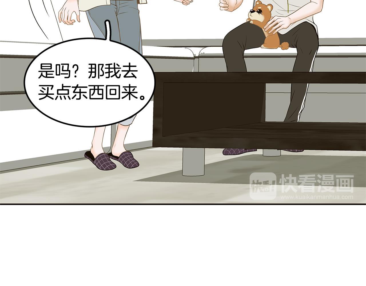 第29话 我喜欢他？！70