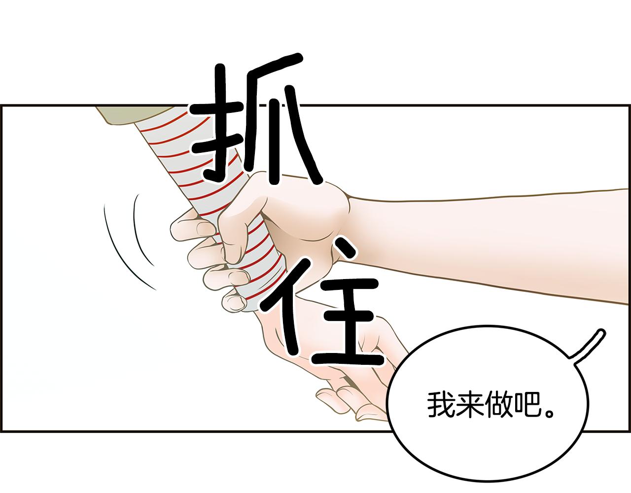 第29话 我喜欢他？！71