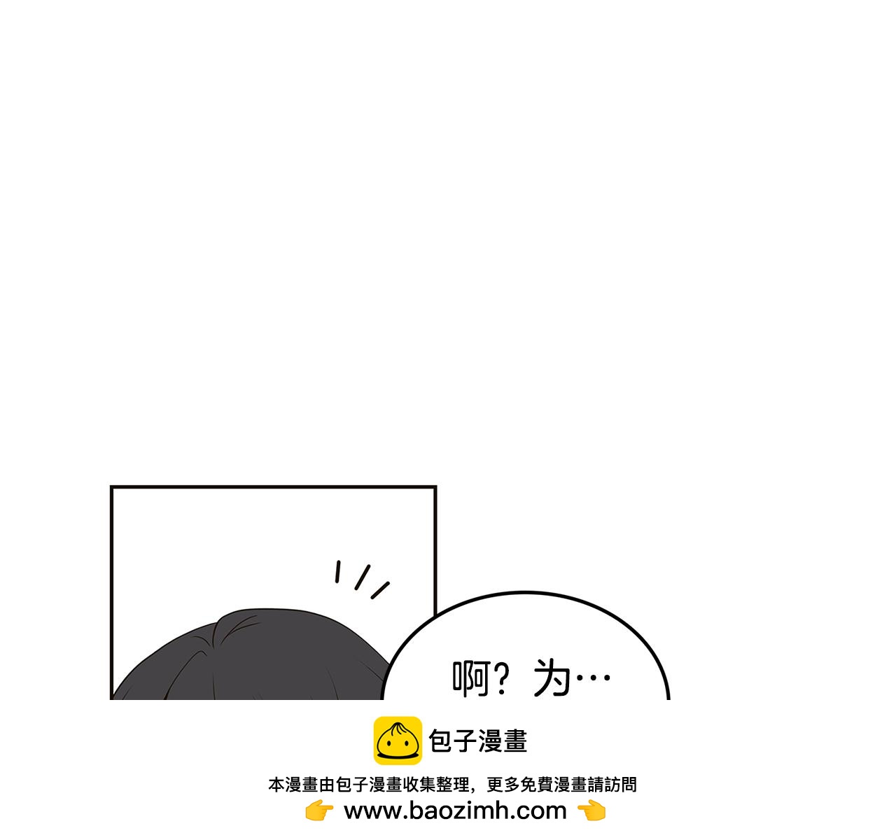 第29话 我喜欢他？！72
