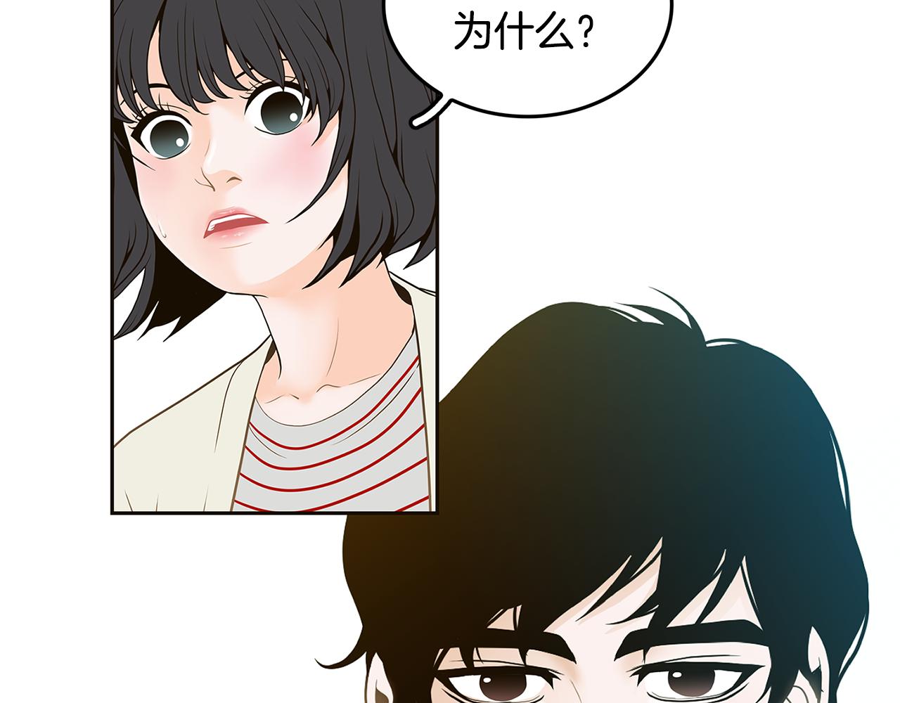 第29话 我喜欢他？！73