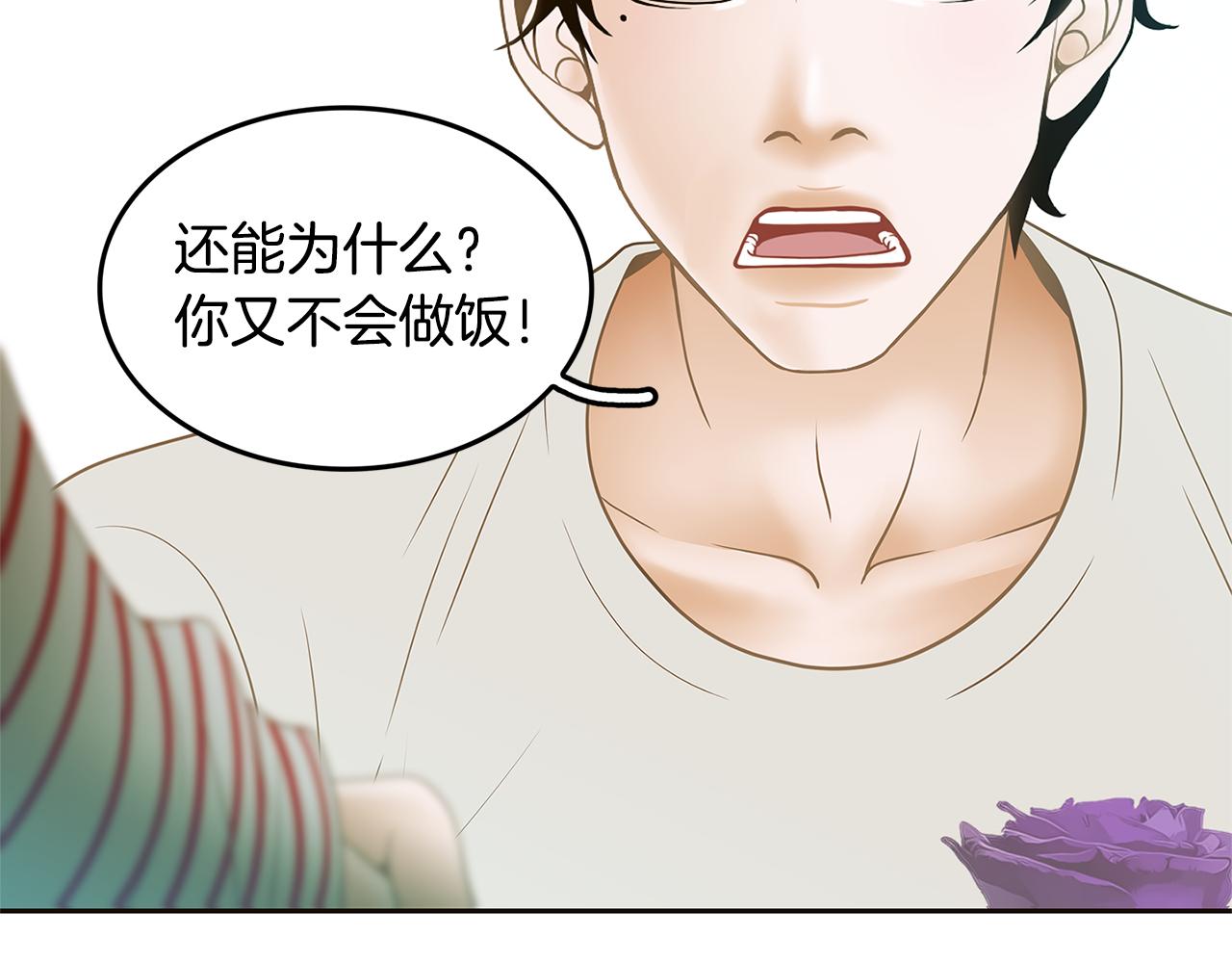 第29话 我喜欢他？！74