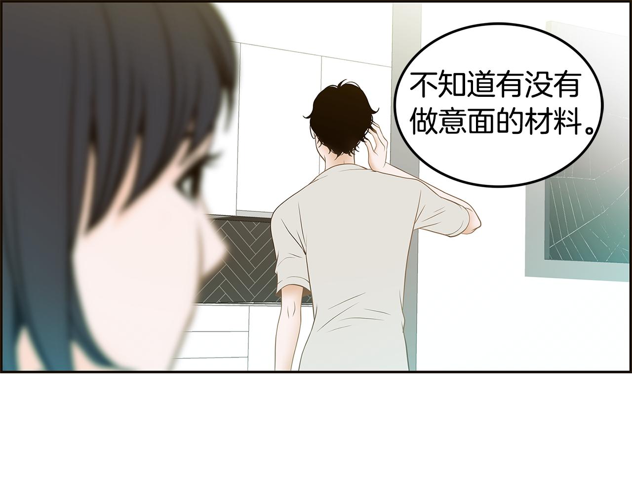 第29话 我喜欢他？！76