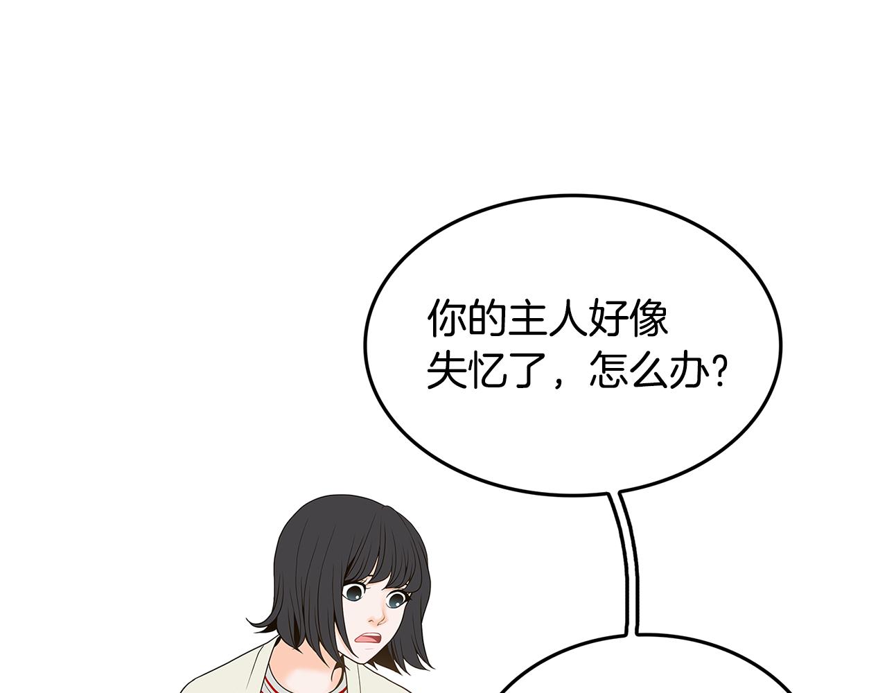 第29话 我喜欢他？！77