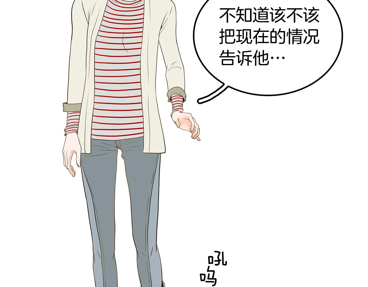 第29话 我喜欢他？！78