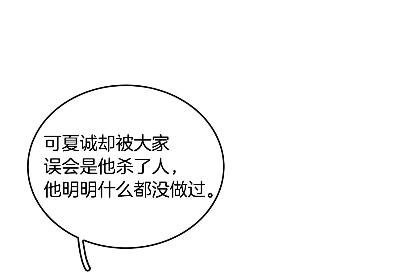 第29话 我喜欢他？！8