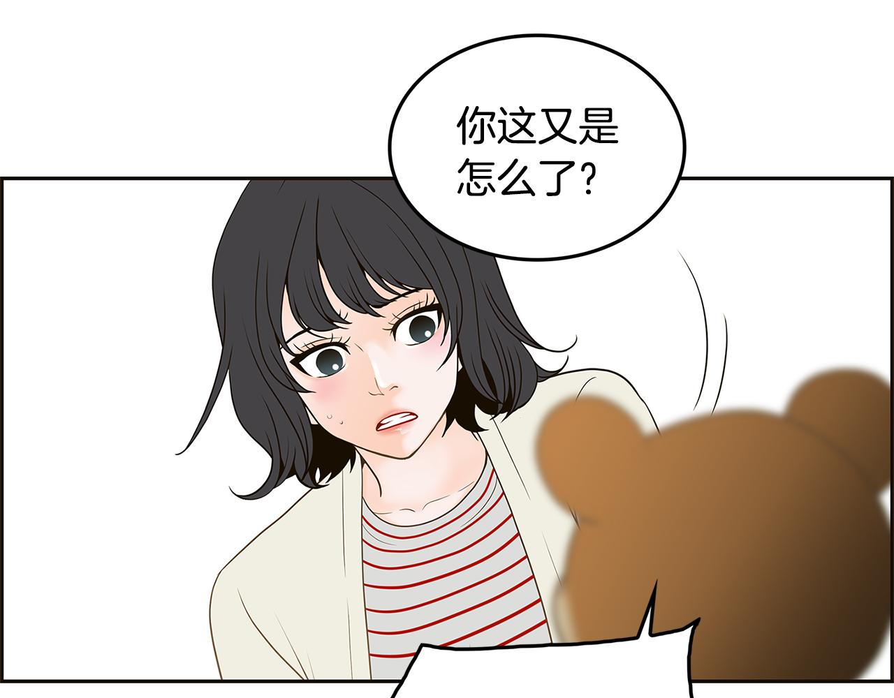 第29话 我喜欢他？！80
