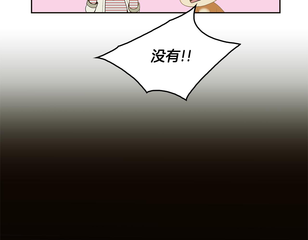 第29话 我喜欢他？！83