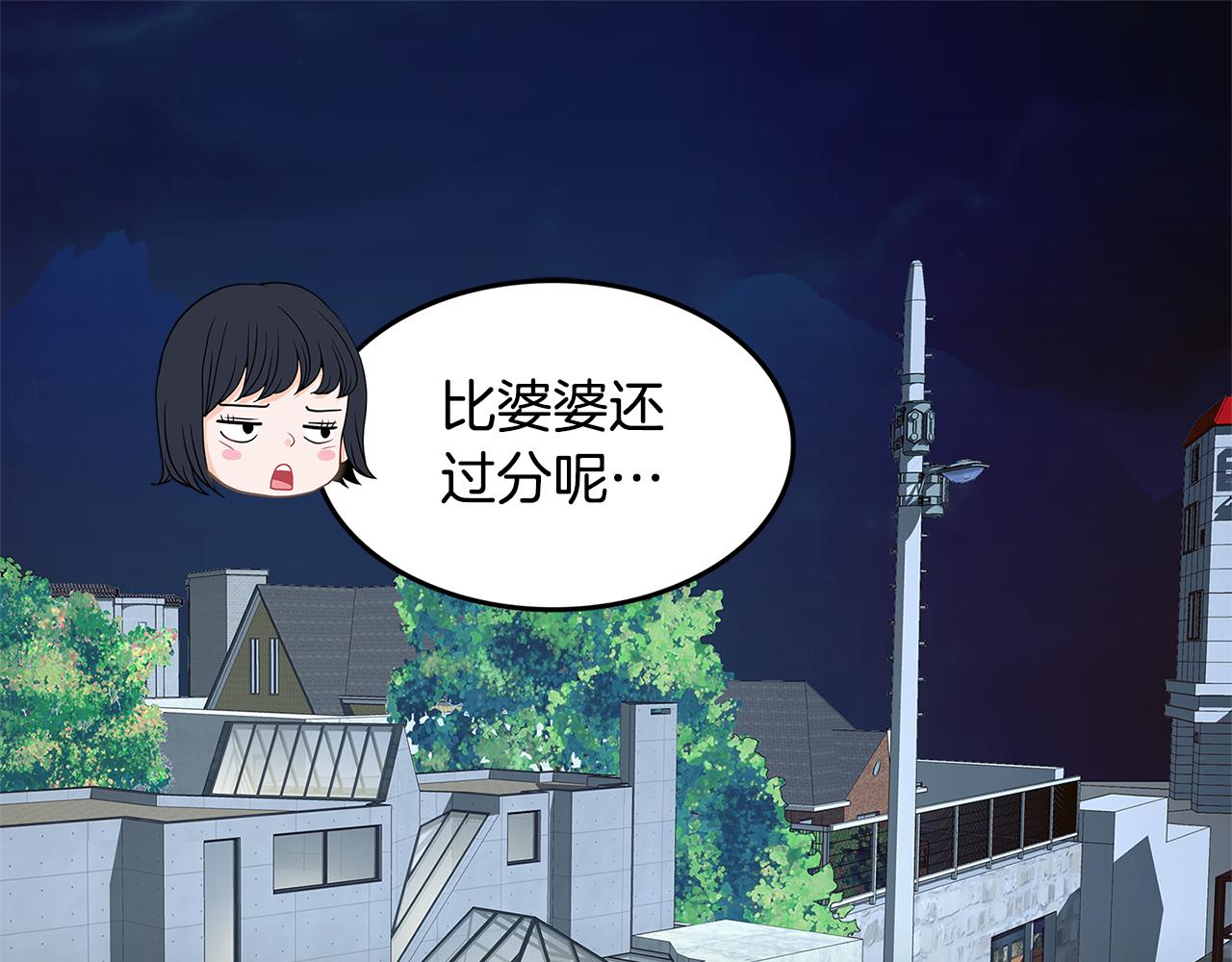 第29话 我喜欢他？！85