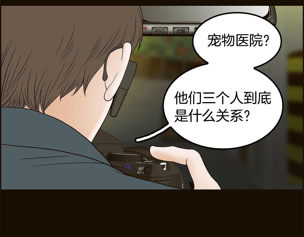 第29话 我喜欢他？！90