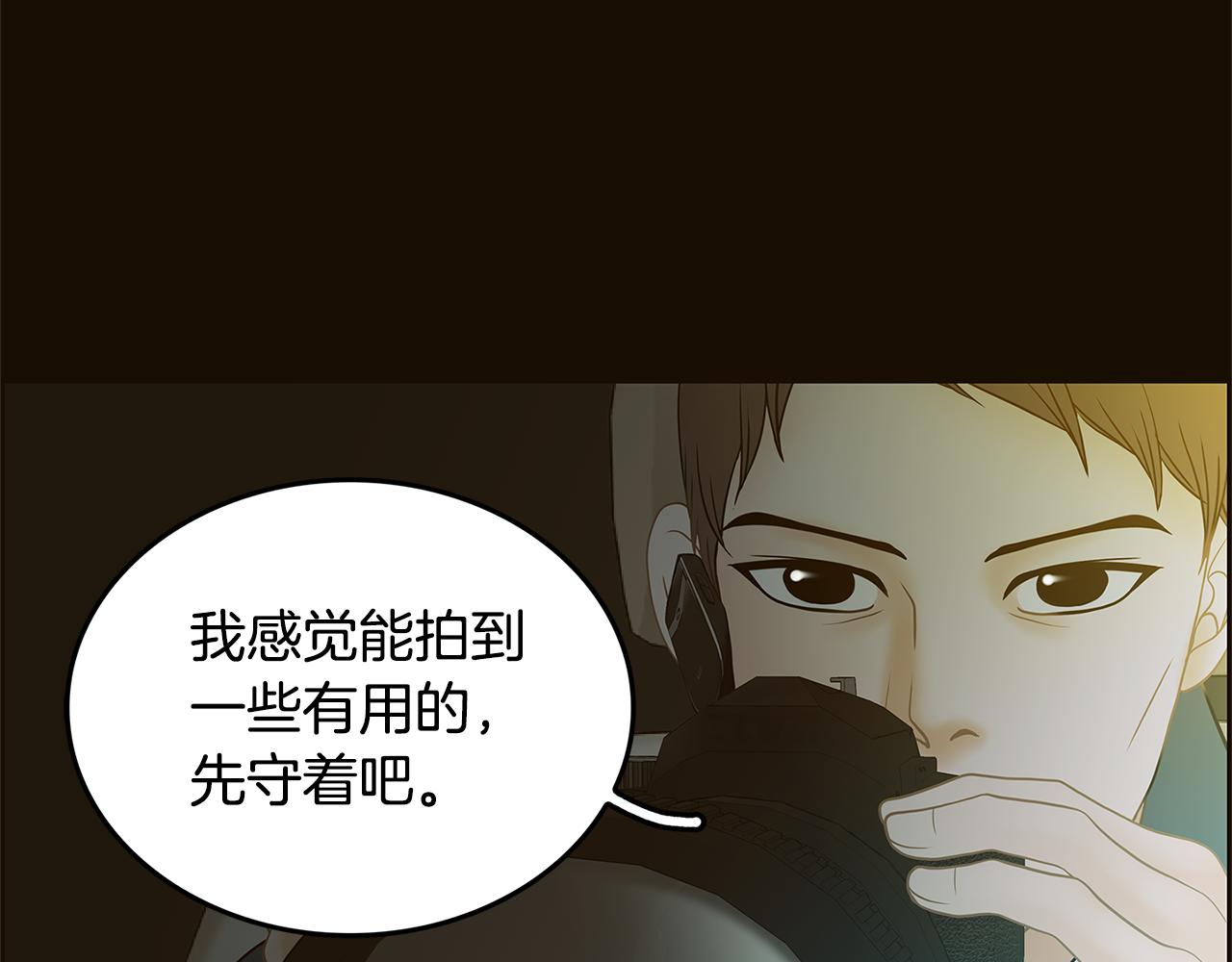 第29话 我喜欢他？！91