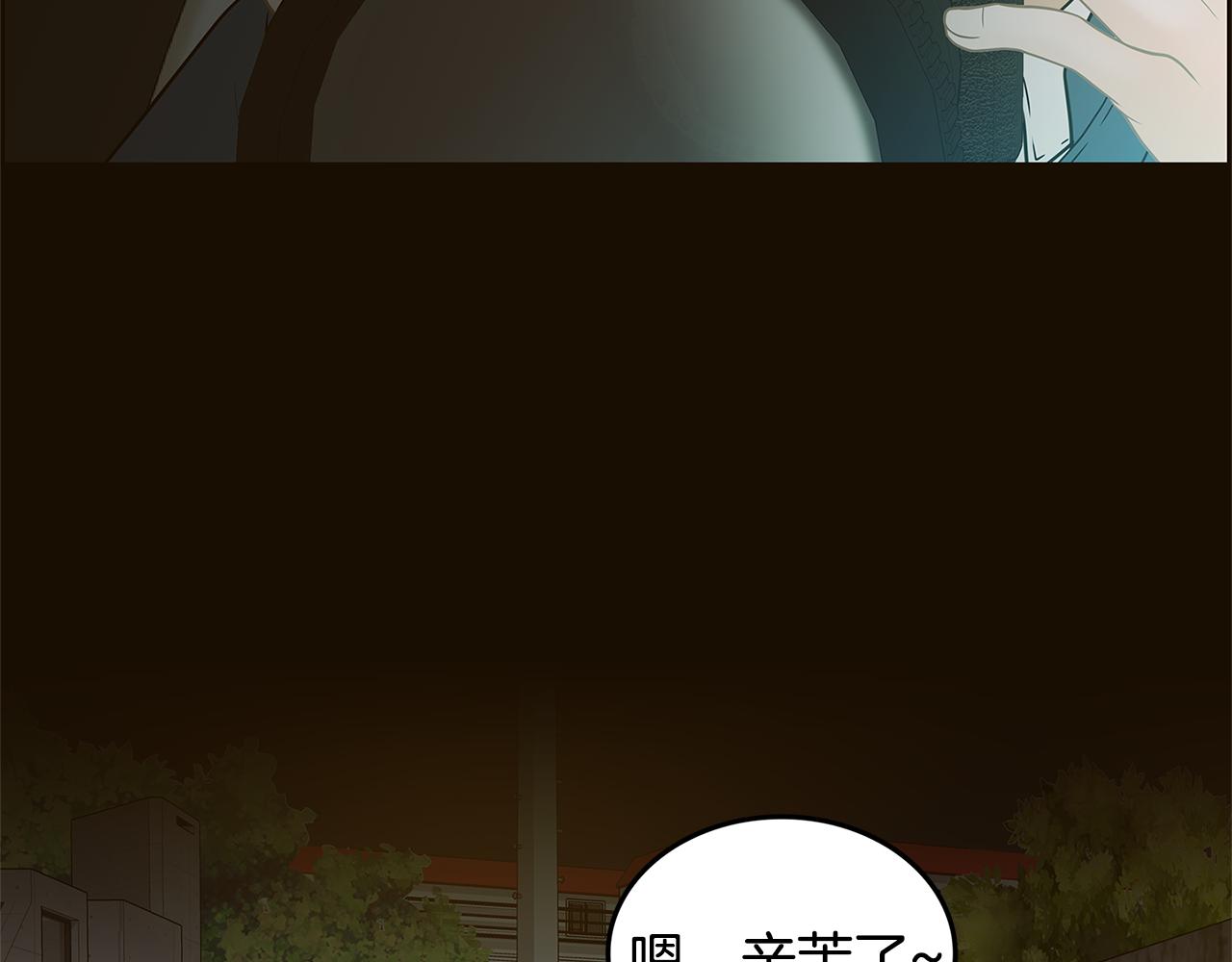 第29话 我喜欢他？！92