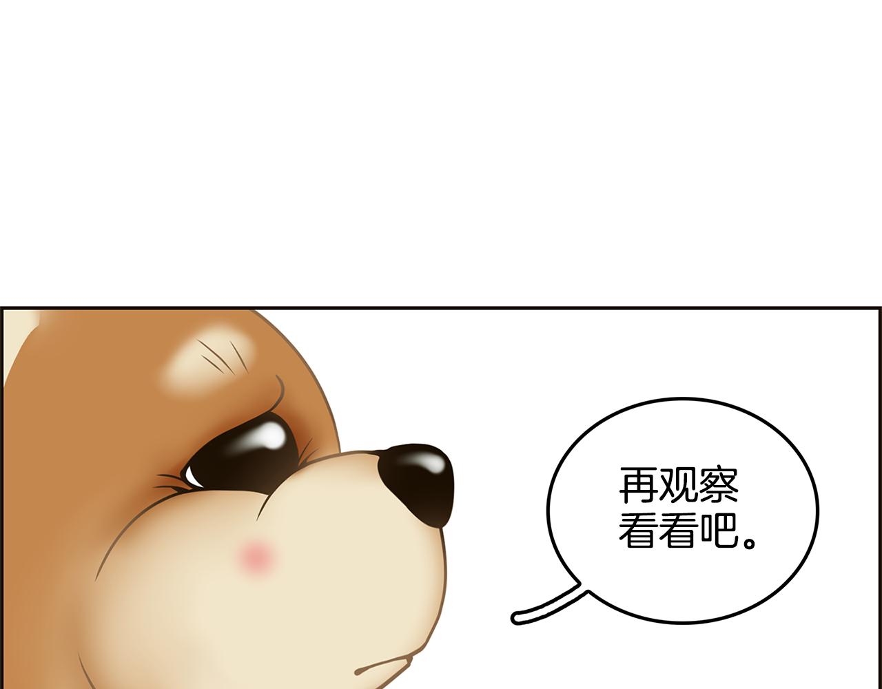 第29话 我喜欢他？！98