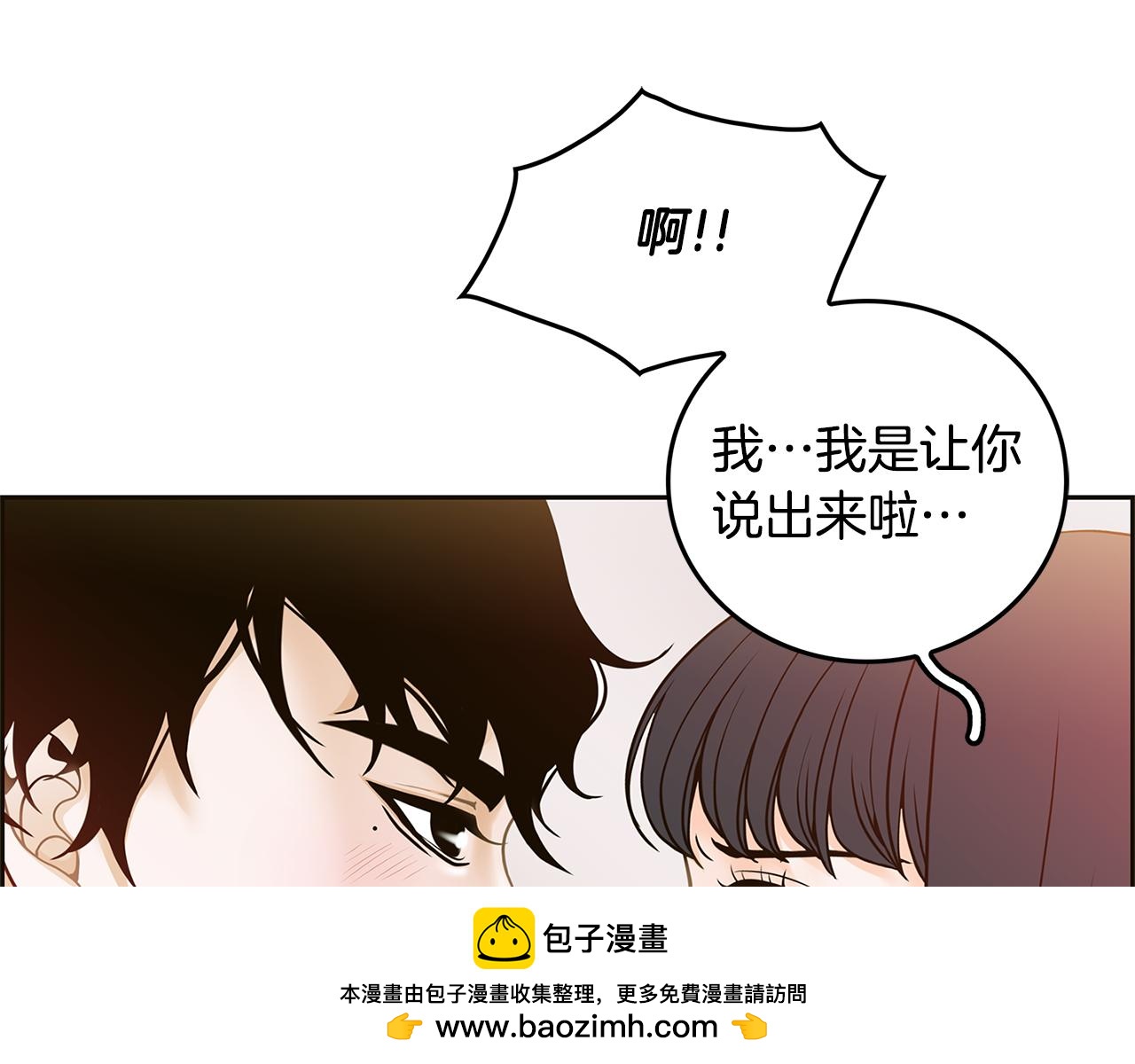 第34话 我喜欢你！107