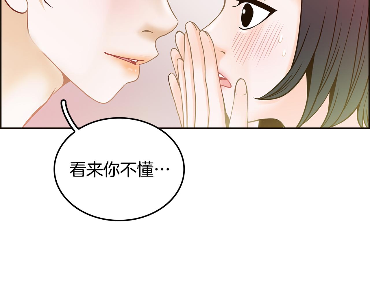 第34话 我喜欢你！108