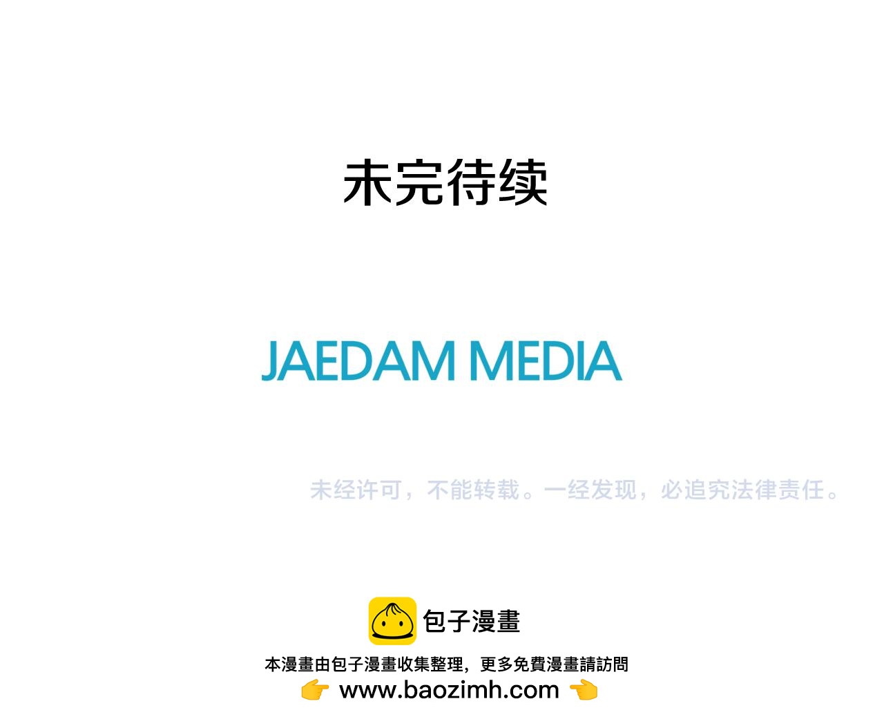 第34话 我喜欢你！114