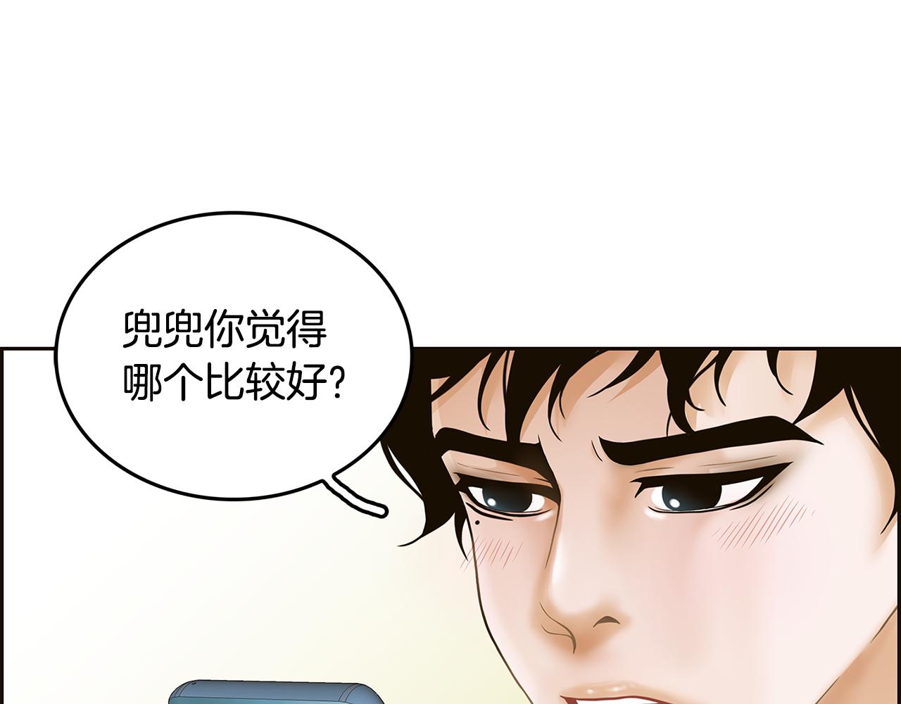 第34话 我喜欢你！3