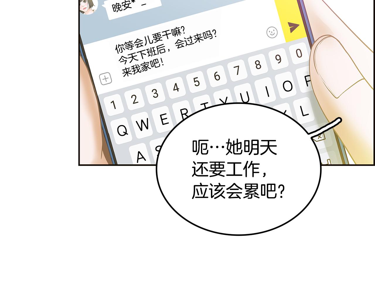 第34话 我喜欢你！5