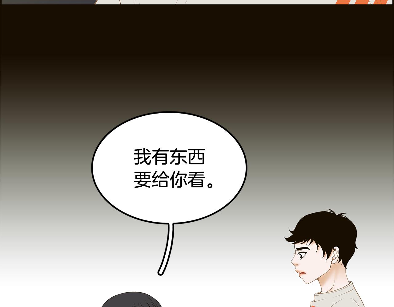 第34话 我喜欢你！54