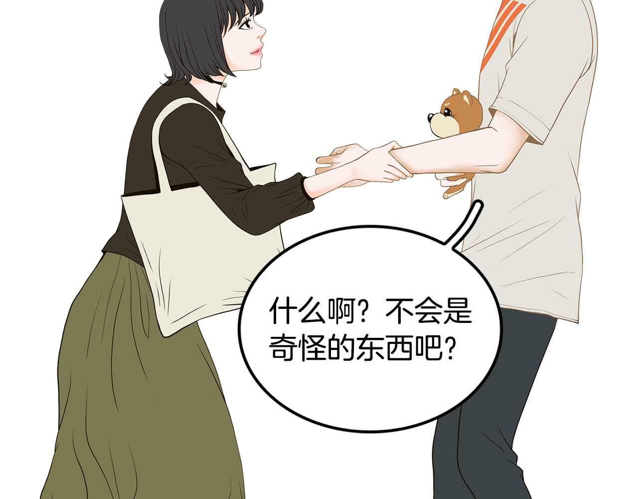 第34话 我喜欢你！55