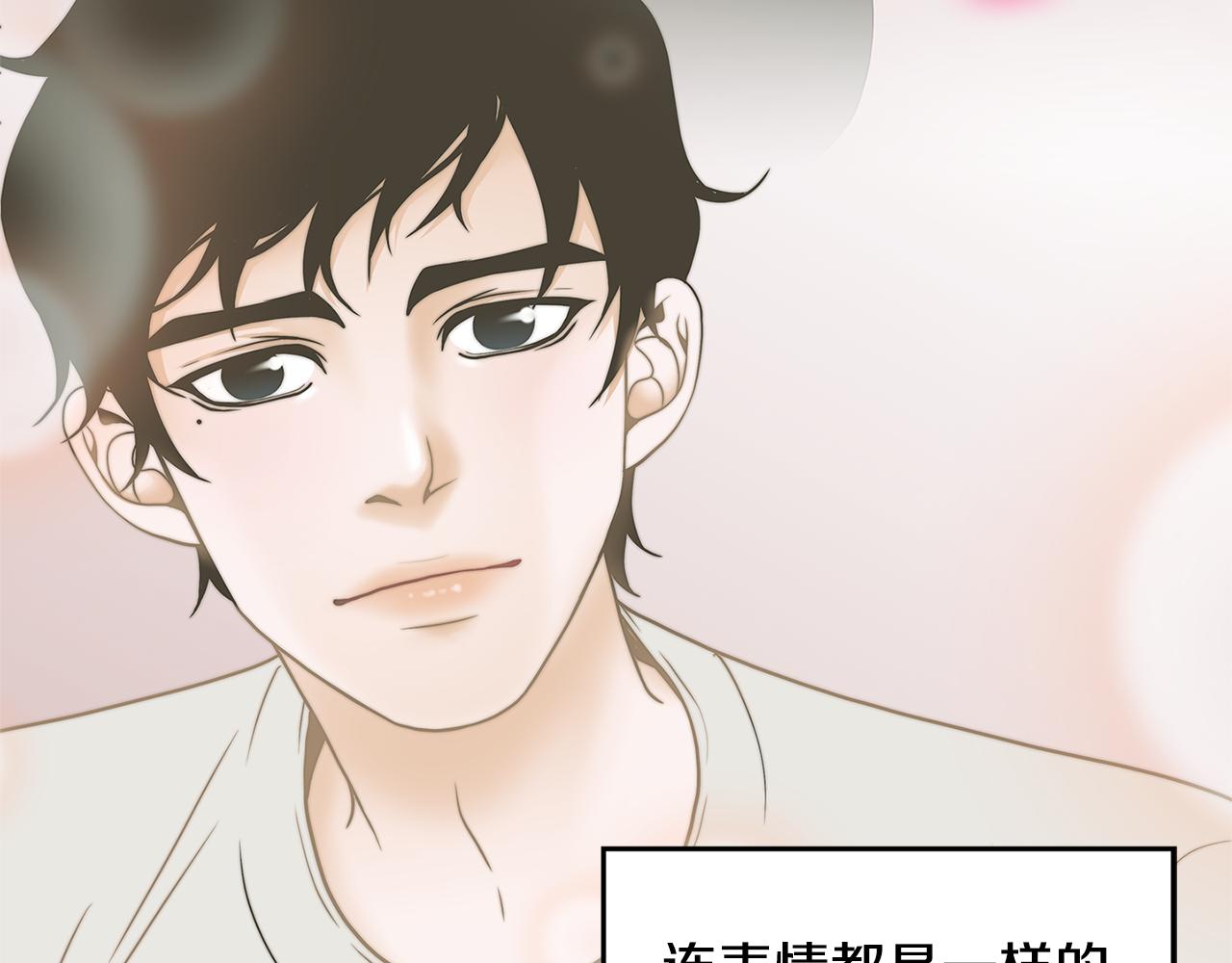 第34话 我喜欢你！63