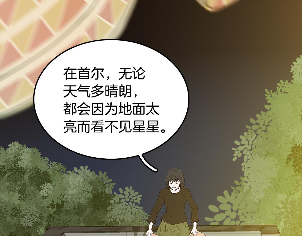 第34话 我喜欢你！70