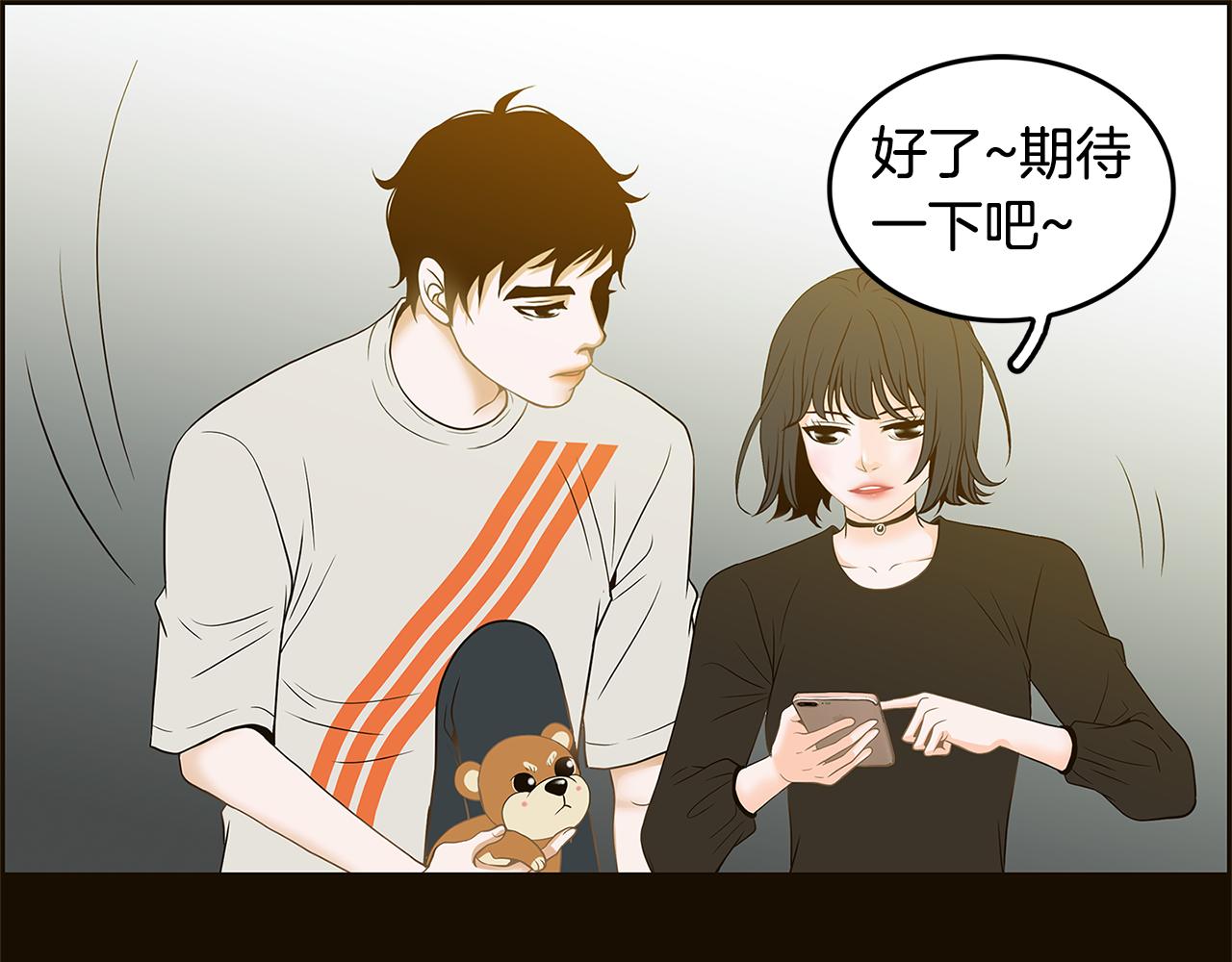 第34话 我喜欢你！76