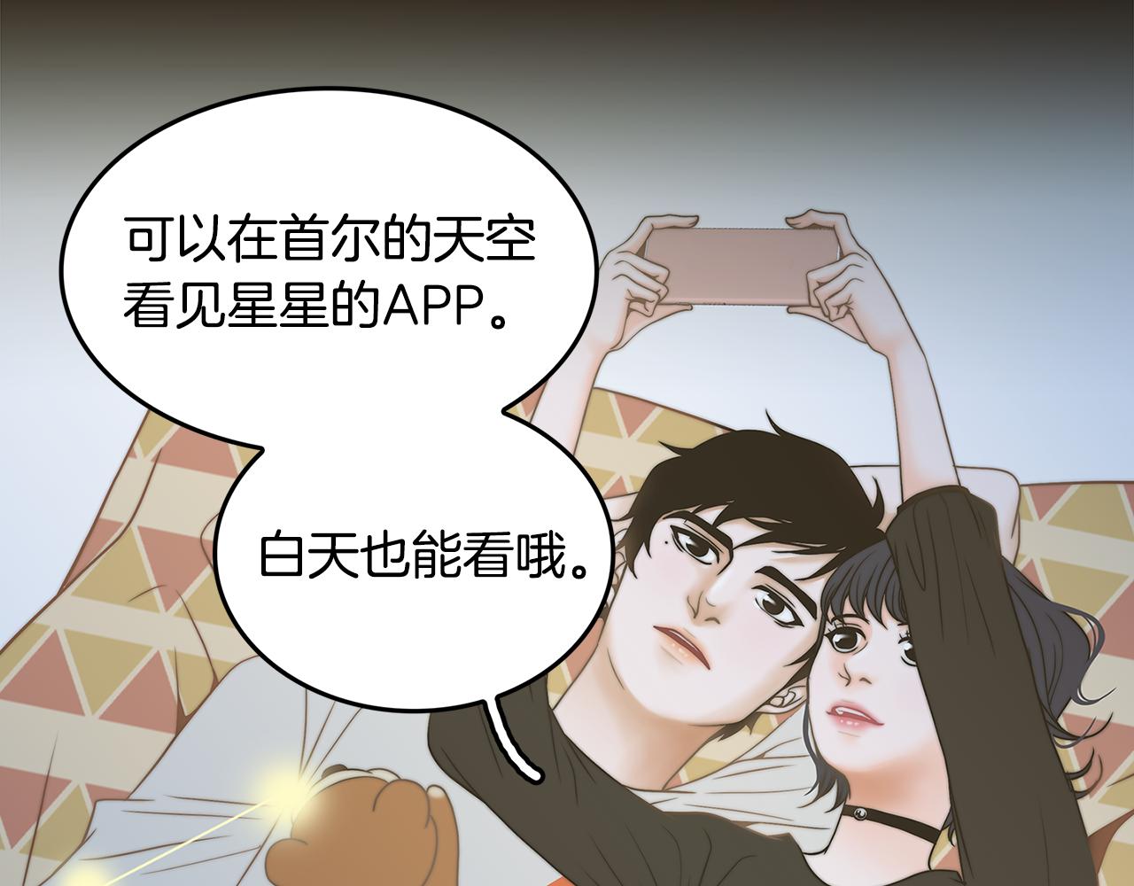 第34话 我喜欢你！80