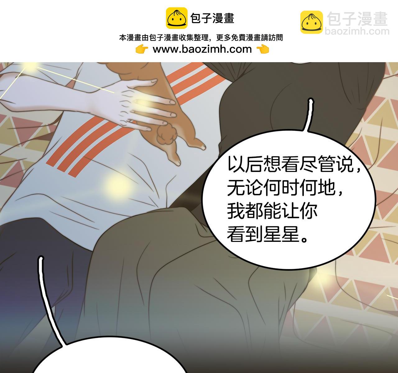 第34话 我喜欢你！81